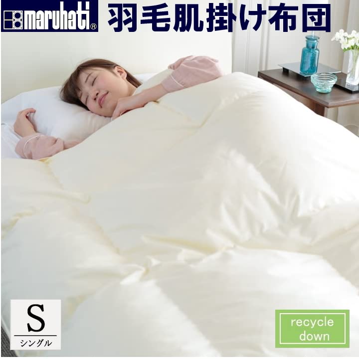 丸八真綿 羽毛布団 ホテル仕様 日本製 ダウン90% 1.3kg 丸八真綿 羽毛布団 ホテル仕様 日本製 ダウン90% 1.3kg